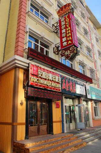 Manzhouli Chine Hôtel préféré Booking.com