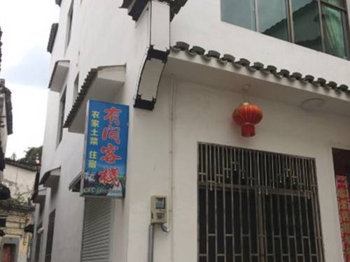 Wuyuan Chine Hôtel préféré Booking.com