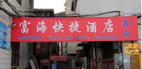 Yantai Chine Hôtel préféré Booking.com
