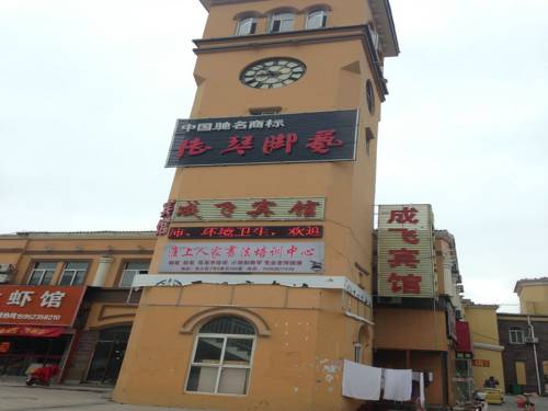 Huai'an Chine Hôtel préféré Booking.com
