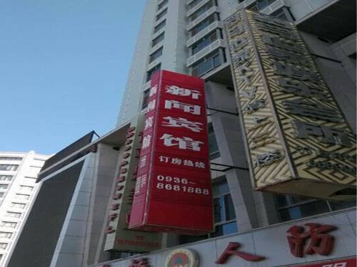 Zhangye Chine Hôtel préféré Booking.com