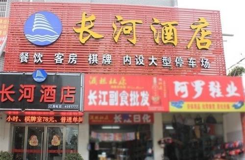 Jingzhou Chine Hôtel préféré Booking.com